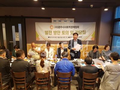 사본-2. 사회적경제신문-광주사진1하형식 (1)0601.jpg