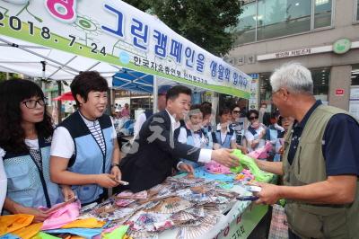 사본-20180724 한국자유총연맹 동구지회 저탄소 녹색성장 캠페인3.jpg