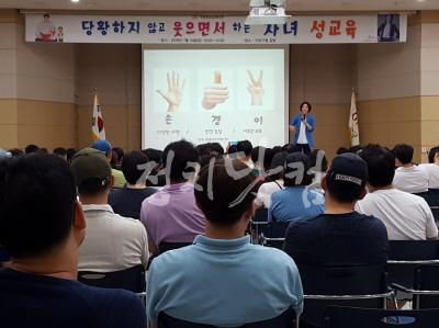 사본-구로구 당황하지 않고 웃으면서 하는 성교육 방법 특강.jpg