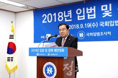 사본-문희상 국회의장, 2018 입법 및 정책 제안대회 시상식 참석1.JPG