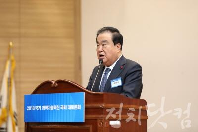 사본-문희상의장, 국가과학기술혁신대토론회 참석2.JPG