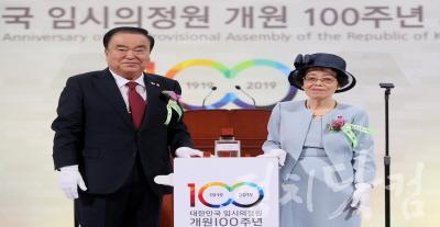 [크기변환]임시의정원 개원 100주년 기념식 사진자료 (3).JPG