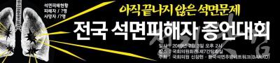 [크기변환][붙임] 토론회 현수막.jpg
