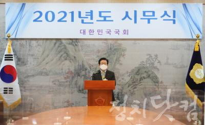 [크기변환]박병석 국회의장, 2021년 국회 시무식 참석1.jpg