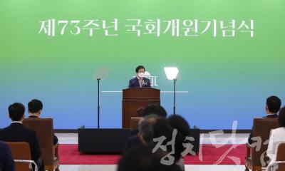 [크기변환]개원기념식 기념사하는 박병석 의장.jpg