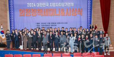 [크기변환]2024 의정대상.png