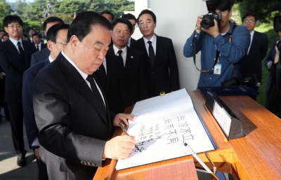 문희상 의장, 제70주년 제헌절 경축사