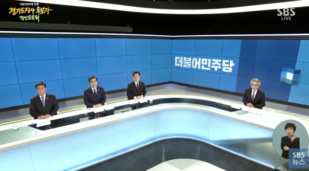 더불어민주당 경기도지사 후보자 토론회 (풀영상)