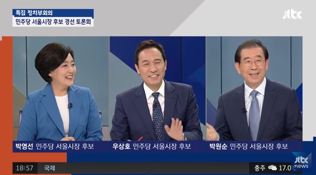 [풀영상] 더불어민주당 서울시장 후보자 경선 토론회