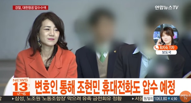 '물벼락 갑질' 대한항공 압수수색…곧 출석 조율 / 연합뉴스TV