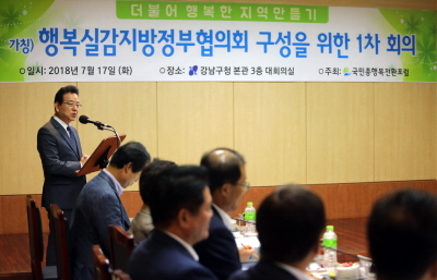 여야 자치단체장 30여명 강남구에 모여 행복실감지방정부협의회 논의 -주민이 행복 실감해야-