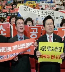 소상공인기본법 제정을 위한 정책토론회 개최