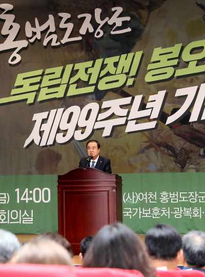 국회의장, 봉오동전투 전승 제99주년 기념 국민대회 참석