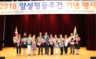 여성과 남성이 모두 행복한 - 양성평등