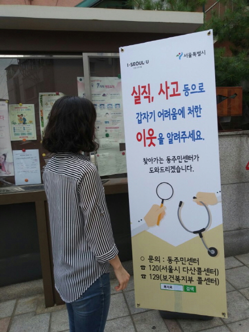 기록적 폭염에 특별 대책 '취약계층 여름나기 돕는다'