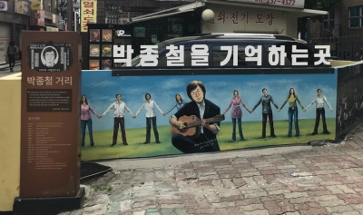 관악구, 박종철 기념관 건립 사업 추진