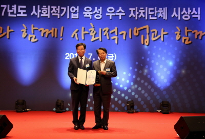 구로구,  2017 사회적기업 육성 우수기관