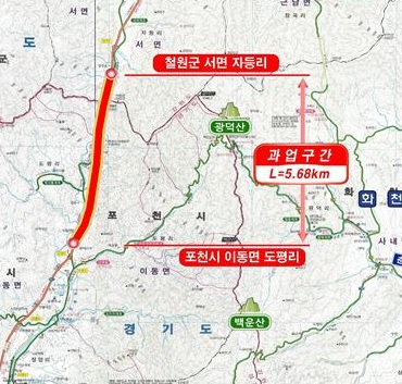 [이동~철원 국도]   국도 47호선 개량 사업 예산 확정