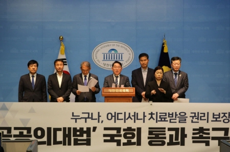 전북 국회의원들, ‘공공의대법’ 조속한 통과 촉구
