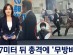 유유히 다가가 총격‥경호에 '구멍' (2022.07.09/뉴스데스크/MBC