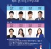 [청년비례대표]   더불어민주당 서울시의회 청년비례대표 선발 오디션