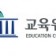 [국회 교육위원회]   국회 교육위원회 더불어민주당, 무소속 위원 성명