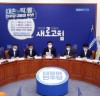 [탄소중립 공약]    더불어민주당 대선경선후보 탄소중립 공약 발표회 개최