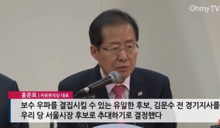 김문수에 \'중도 사퇴\' 물었더니 항의한 한국당 의원