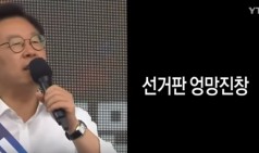 이재명 스캔들' 김부선 "내가 살아있는 증인" / YTN