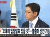 김경수, 경남지사 출마선언 취소…불출마 결단 관측