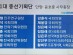 민주·한국 '총선기획단' 출범…본격 선거전 돌입