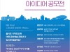 [지하보도 문화예술]  서울시청~을지로 지하보도 문화예술거리로 조성