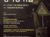 [탈핵에너지전환국회의원모임]   도쿄 올림픽과 방사능 위험 국제세미나