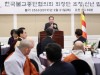 국회의장, 국회 정각회 신년법회 참석
