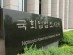 국회입법조사처, 입법조사회답 1,000건 돌파한 입법조사관들에게 기념패 전달