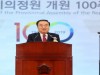 대한민국 임시의정원 개원 100주년 기념식 개최