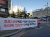 [민중당 ]  미아리 집창촌 -  집중 단속 및 폐쇄 촉구