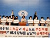[바른인권여성연합]    정의기억연대 보조금, 기부금 비리 의혹 - 성명서 발표