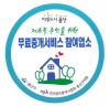 [용산구]   저소득층 부동산 무료중개 - 전월세 1억원→1억5천만원 상향