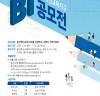 [용산구]   혁신교육지구 BI 공모 - 온라인 접수 1인당 2매까지