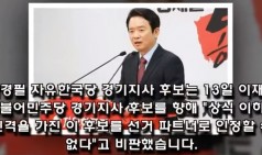 남경필 "'폭언녹음 풀까 고민"…이재명측 "가정사 악용 말라" / 연합뉴스TV