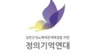 [성명] 인권위 독립성 훼손하는 조직 축소 발언 규탄한다! 김용원, 이충상은 당장 사퇴하라