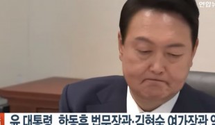 윤 대통령, 한동훈 법무장관·김현숙 여가장관 임명