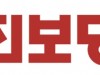 [진보당 논평] 강제징용 ‘민관합동협의회 출범 반대한다