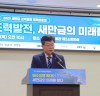 [안호영 의원] '새만금 조력발전 정책토론회' 개최