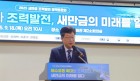 [안호영 의원] '새만금 조력발전 정책토론회' 개최