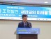[안호영 의원] '새만금 조력발전 정책토론회' 개최